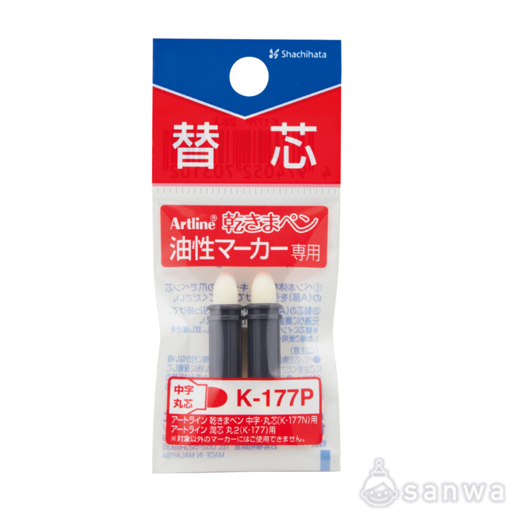 乾きまペン　補充インク＆替え芯の商品スライド画像3